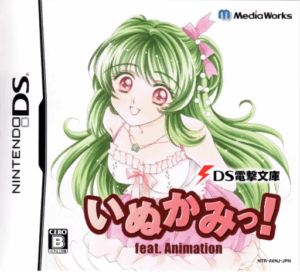 Play DS Dengeki Bunko – Inukami! feat. Animation (Japan) Online Free