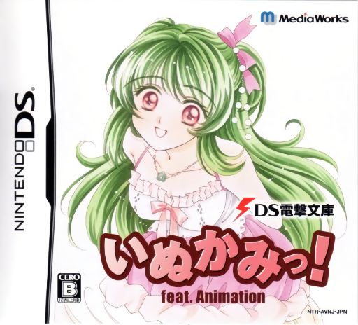 Download DS Dengeki Bunko – Inukami! feat. Animation (Japan) Nintendo DS ROM