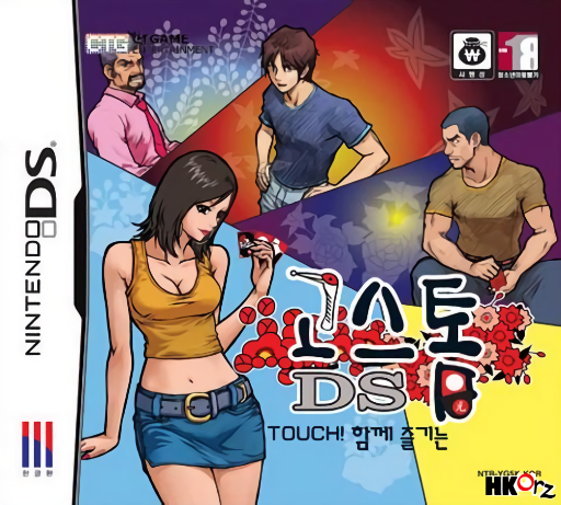 Download DS GoStop (Korea) Nintendo DS ROM