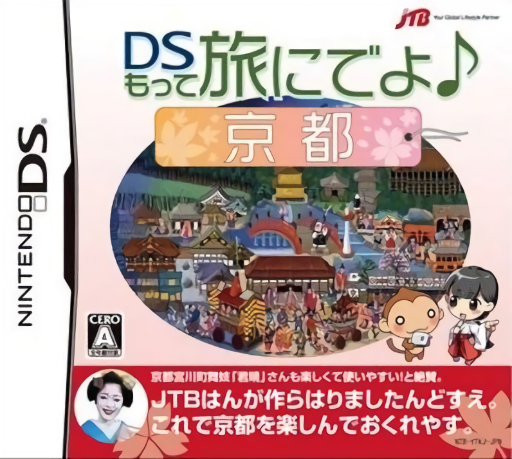 Download DS Motte Tabi ni Deyo – Kyoto (Japan) Nintendo DS ROM