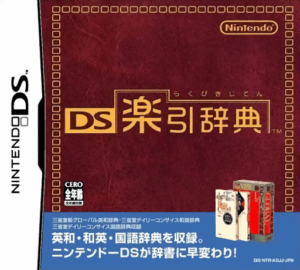 Play DS Rakubiki Jiten (Japan) Online Free