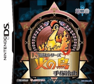 Play DS de Yomu Series – Tezuka Osamu – Hi no Tori – Dainikan (Japan) Online Free