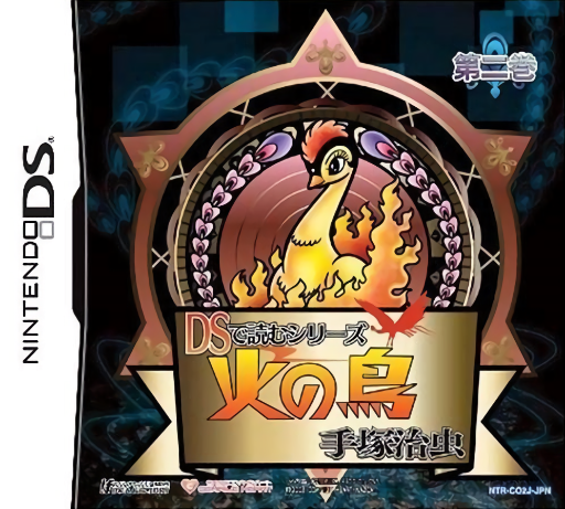 Download DS de Yomu Series – Tezuka Osamu – Hi no Tori – Dainikan (Japan) Nintendo DS ROM