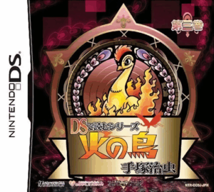 Play DS de Yomu Series – Tezuka Osamu – Hi no Tori – Daisankan (Japan) Online Free