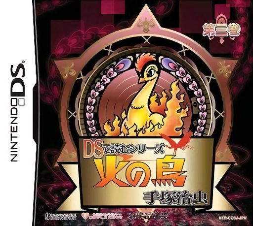 Download DS de Yomu Series – Tezuka Osamu – Hi no Tori – Daisankan (Japan) Nintendo DS ROM