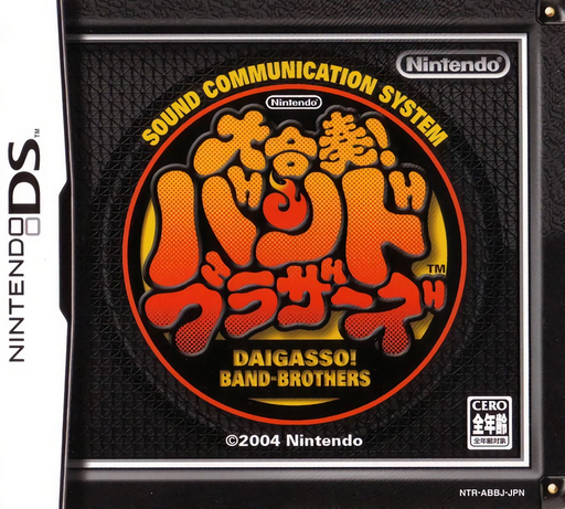Download Daigassou! Band-Brothers (Japan) Nintendo DS ROM