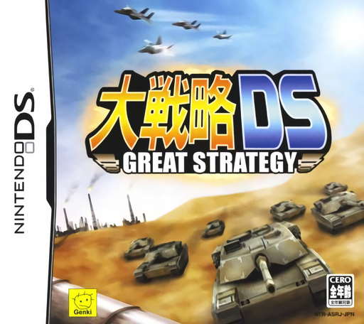 Download Daisenryaku DS – Great Strategy (Japan) Nintendo DS ROM