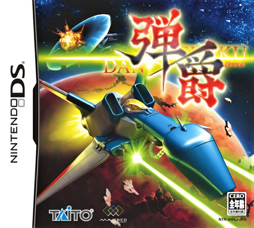 Download Danshaku (Japan) Nintendo DS ROM