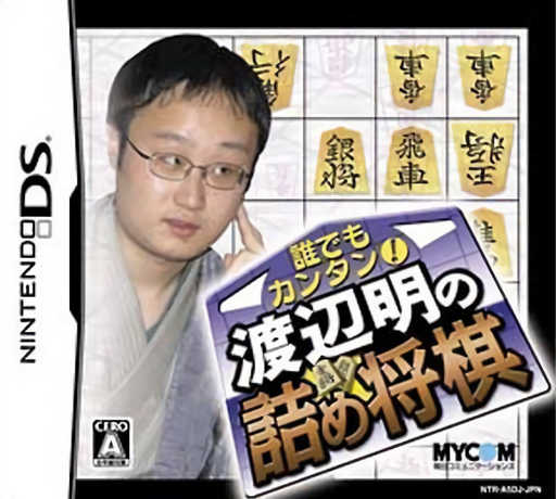 Download Daredemo Kantan! – Watanabe Akira no Tsumeshougi (Japan) Nintendo DS ROM