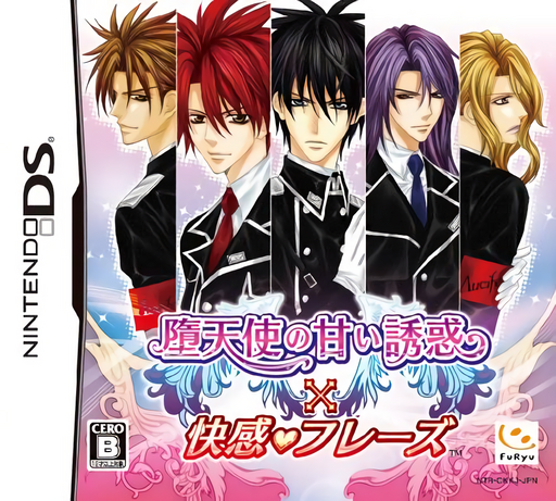 Download Datenshi no Amai Yuuwaku x Kaikan Phrase (Japan) Nintendo DS ROM