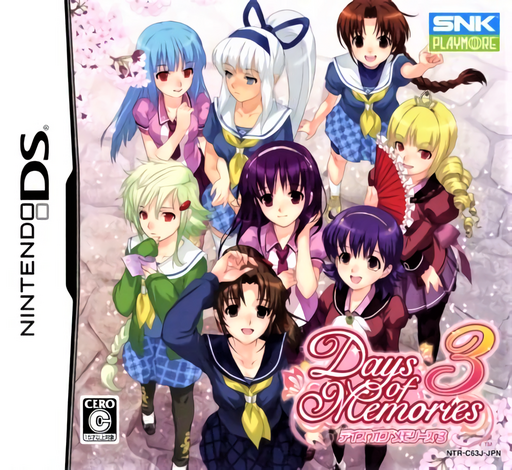 Download Days of Memories 3 (Japan) Nintendo DS ROM