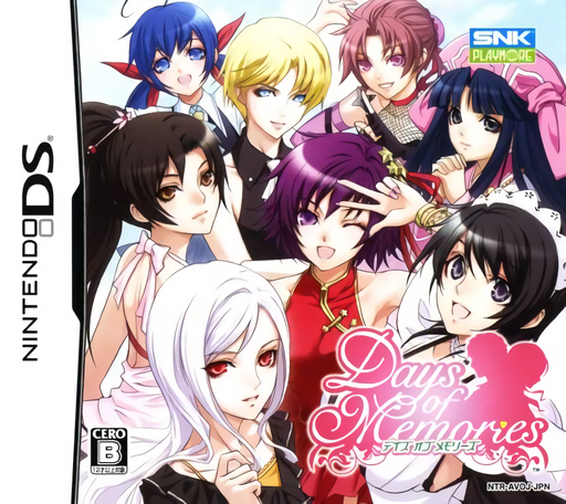 Download Days of Memories (Japan) Nintendo DS ROM