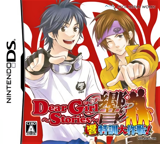 Download Dear Girl – Stories – Hibiki – Hibiki Tokkun Daisakusen! (Japan) Nintendo DS ROM