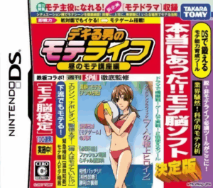 Play Dekiru Otoko no Mote Life – Hiru no Mote Kouza Hen (Japan) Online Free