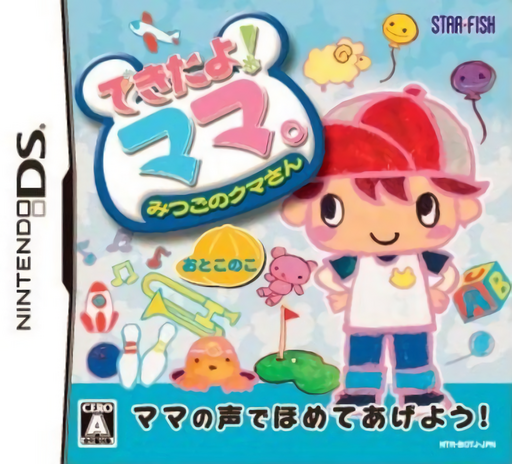 Download Dekita yo! Mama. – Mitsugo no Kuma-san – Otokonoko (Japan) Nintendo DS ROM