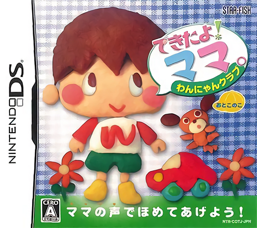 Download Dekita yo! Mama. – Wannyan Club – Otokonoko (Japan) Nintendo DS ROM