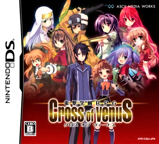 Download Dengeki Gakuen RPG – Cross of Venus (Japan) Nintendo DS ROM