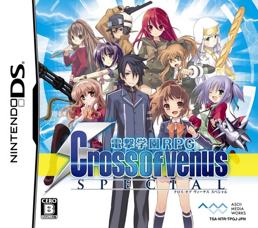 Download Dengeki Gakuen RPG – Cross of Venus Special (Japan) Nintendo DS ROM