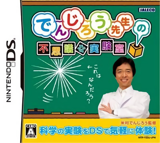 Download Denjirou Sensei no Fushigi na Jikkenshitsu (Japan) Nintendo DS ROM