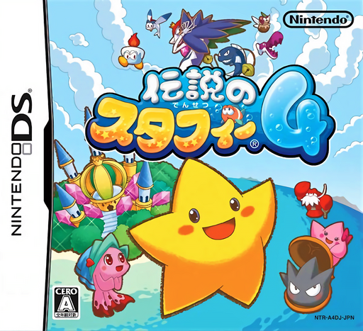 Download Densetsu no Stafy 4 (Japan) Nintendo DS ROM