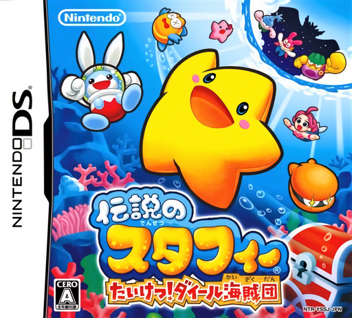 Download Densetsu no Stafy – Taiketsu! Dile Kaizoku Dan (Japan) Nintendo DS ROM