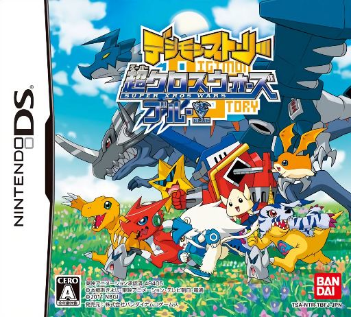 Download Digimon Story – Super Xros Wars – Blue (Japan) Nintendo DS ROM