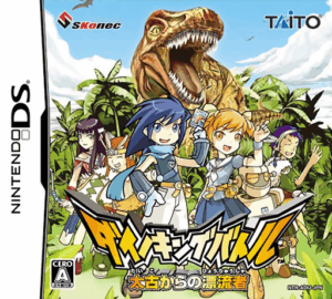 Play Dino King Battle – Taiko kara no Hyouryuusha (Japan) Online Free