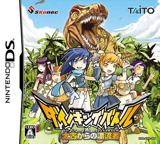 Download Dino King Battle – Taiko kara no Hyouryuusha (Japan) Nintendo DS ROM