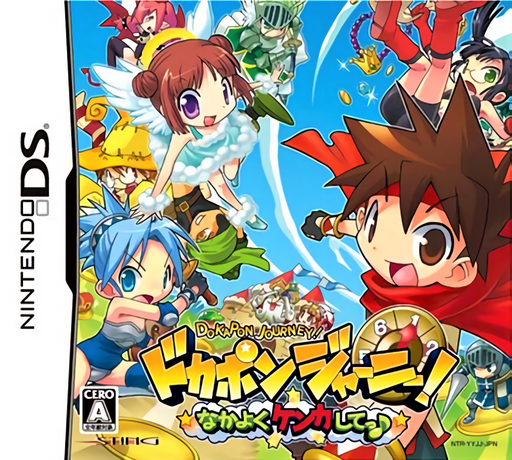 Download Dokapon Journey! – Nakayoku Kenka Shite (Japan) Nintendo DS ROM