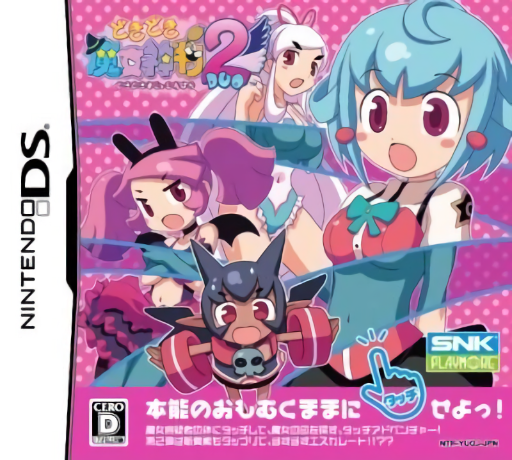 Download Doki Doki Majo Shinpan Duo (Japan) Nintendo DS ROM