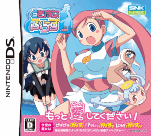 Play Doki Majo Plus (Japan) Online Free