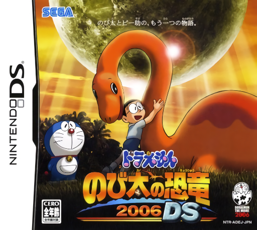 Download Doraemon – Nobita no Kyouryuu 2006 DS (Japan) Nintendo DS ROM