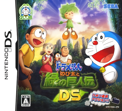 Download Doraemon – Nobita to Midori no Kyojinden DS (Japan) Nintendo DS ROM