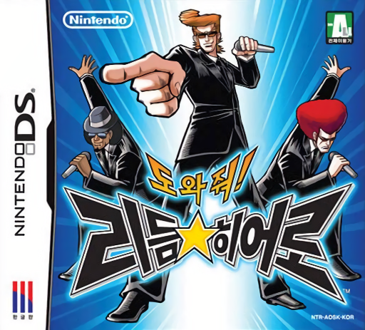 Download Dowajwo! Rhythm Hero (Korea) Nintendo DS ROM