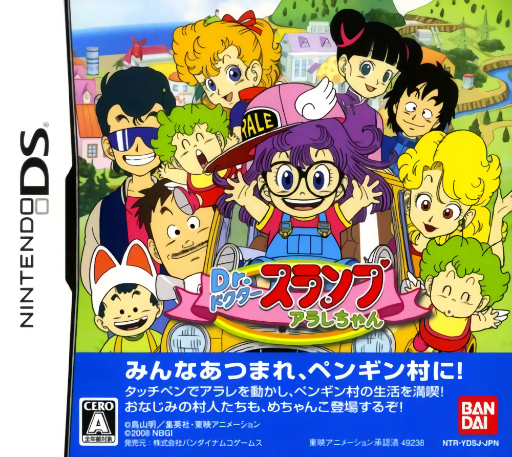 Download Dr. Slump Arale-chan (Japan) Nintendo DS ROM
