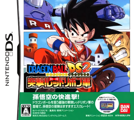 Download Dragon Ball DS 2 – Totsugeki! Red Ribbon Gun (Japan) Nintendo DS ROM