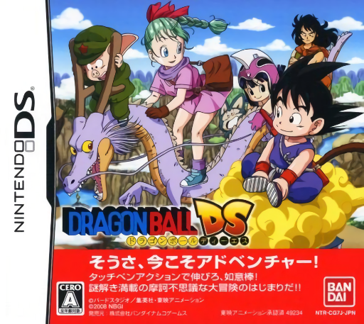 Download Dragon Ball DS (Japan) Nintendo DS ROM