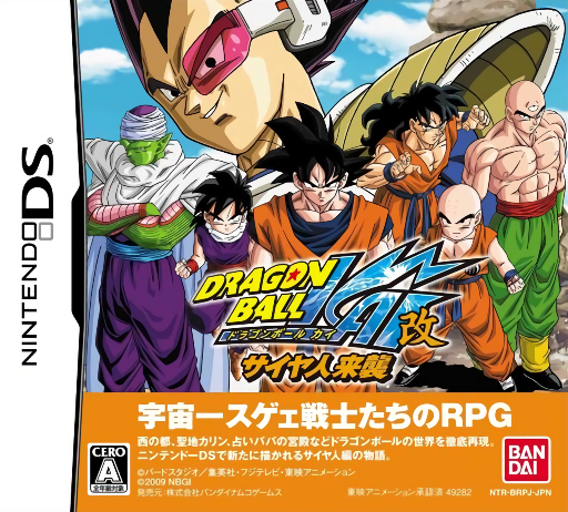Download Dragon Ball Kai – Saiyajin Raishuu (Japan) Nintendo DS ROM