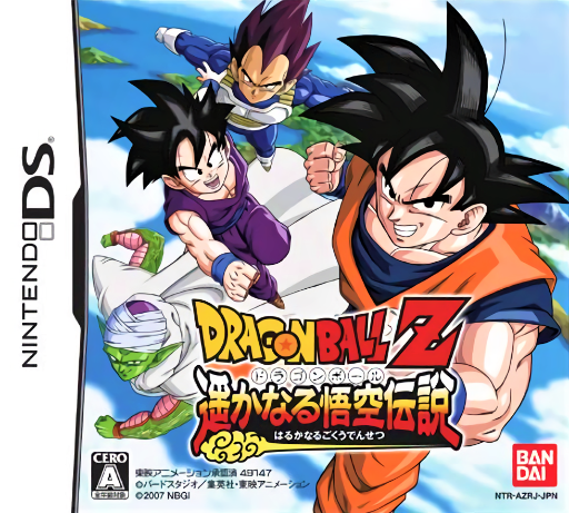 Download Dragon Ball Z – Harukanaru Gokuu Densetsu (Japan) Nintendo DS ROM