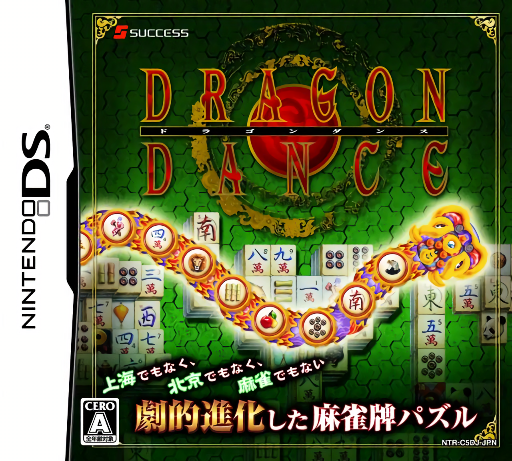 Download Dragon Dance (Japan) Nintendo DS ROM