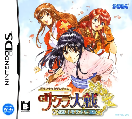 Download Dramatic Dungeon – Sakura Taisen – Kimi Aru ga Tame (Japan) Nintendo DS ROM