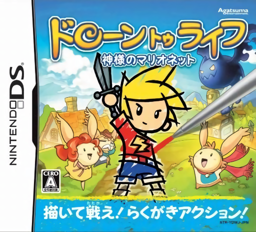Download Drawn to Life – Kamisama no Marionette (Japan) Nintendo DS ROM