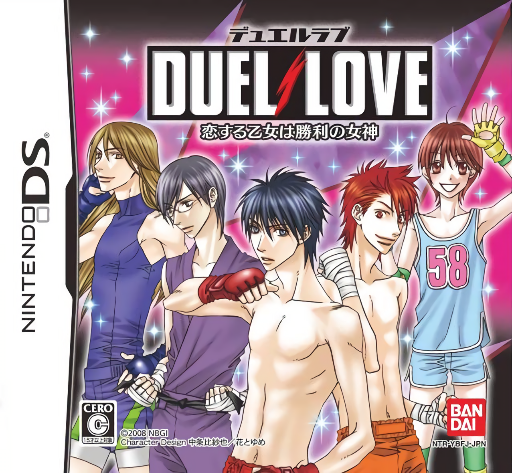 Download Duel Love – Koisuru Otome wa Shouri no Megami (Japan) Nintendo DS ROM