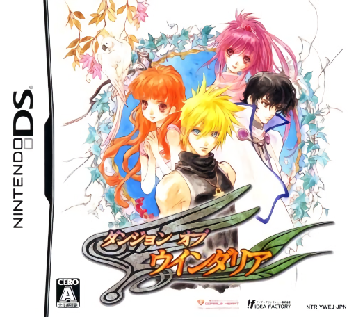 Download Dungeon of Windaria (Japan) Nintendo DS ROM