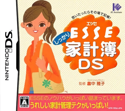 Download ESSE Shikkari Kakeibo DS (Japan) (Rev 1) Nintendo DS ROM