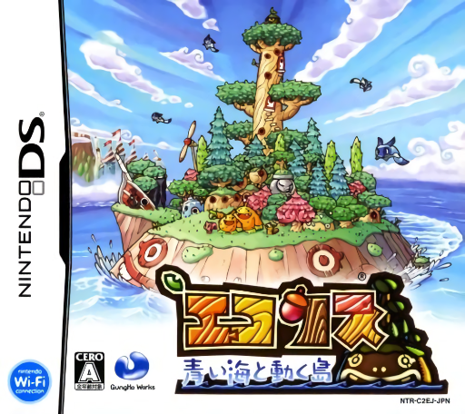Download Ecolis – Aoi Umi to Ugoku Shima (Japan) Nintendo DS ROM