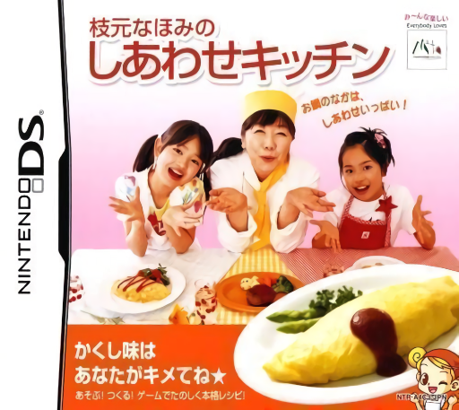 Download Edamoto Naomi no Shiawase Kitchen – Kakushi Aji wa Anata ga Kimete ne (Japan) Nintendo DS ROM
