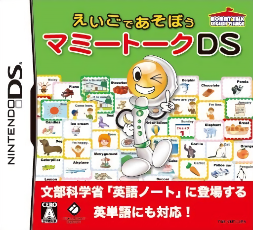 Download Eigo de Asobou – Mummy Talk DS (Japan) (NDSi Enhanced) Nintendo DS ROM