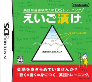 Play Eigo ga Nigate na Otona no DS Training – Eigo Zuke (Japan) Online Free