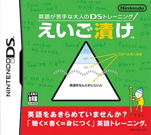 Download Eigo ga Nigate na Otona no DS Training – Eigo Zuke (Japan) (Rev 1) Nintendo DS ROM